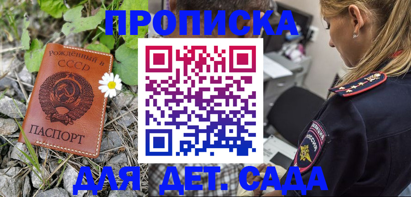 временная регистрация недорого в Агрызе