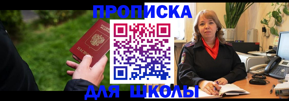 купить прописку в Агрызе