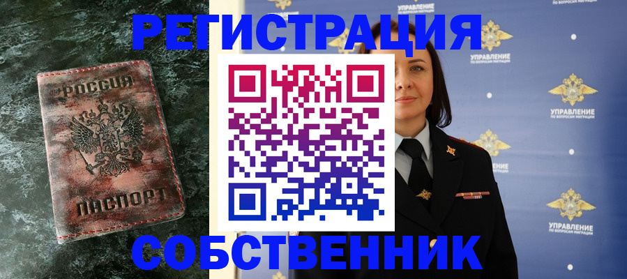 временная регистрация недорого в Агрызе