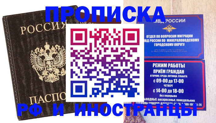 временная регистрация госуслуги в Агрызе