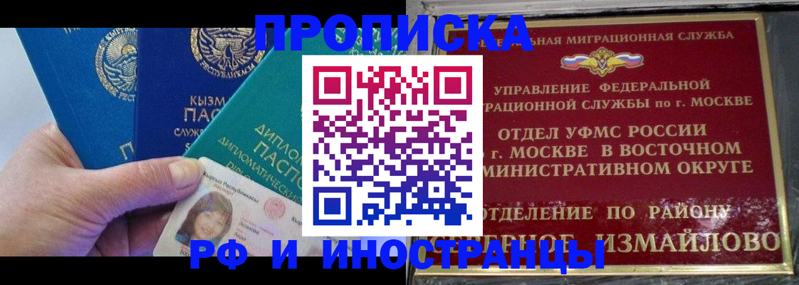 временная регистрация в Агрызе