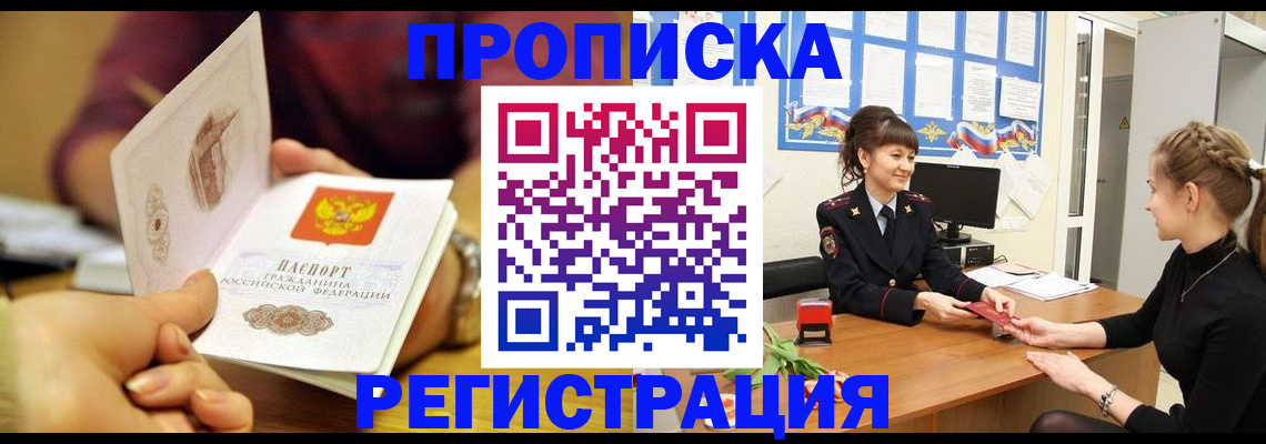 миграционный учет в Агрызе